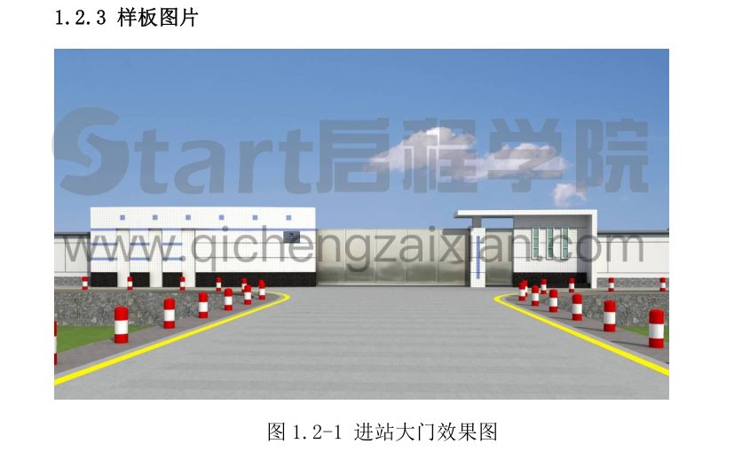 南方变电站工程施工组织设计方案