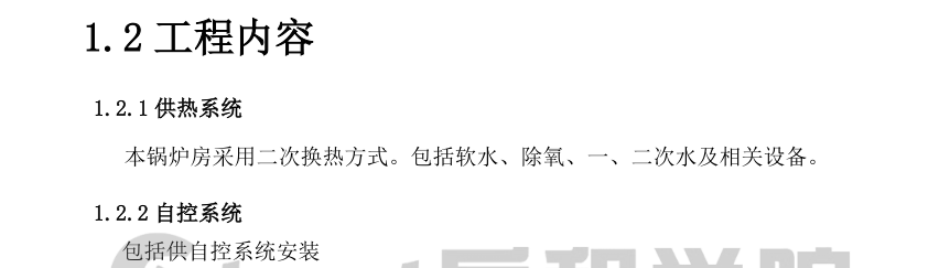 某地区火电厂锅炉安装工程施工组织设计方案