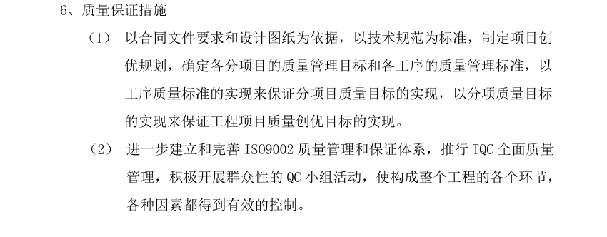 某地区道路软基处理施工组织设计
