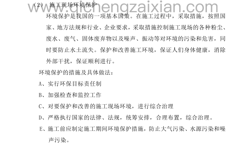 某地区道路软基处理施工组织设计