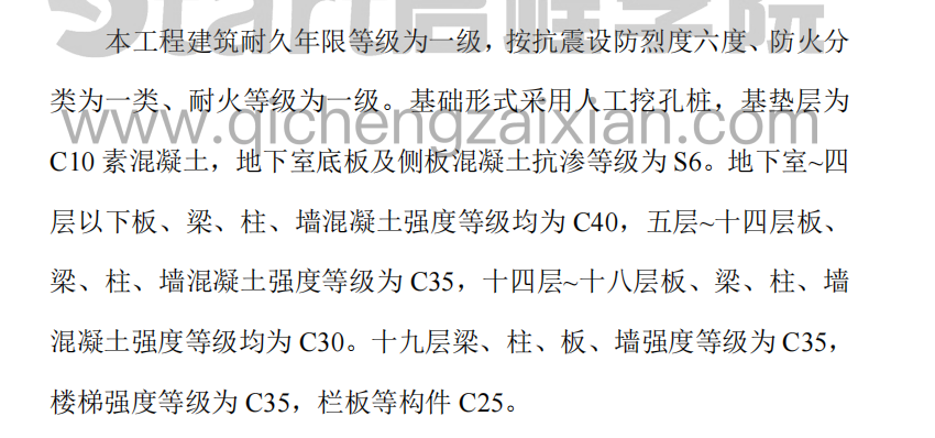 某县城搬迁区县民政局办公楼工程施工组织设计方案