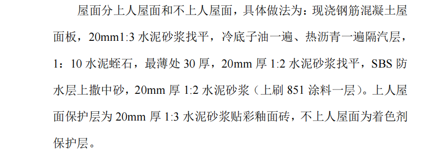 某县城搬迁区县民政局办公楼工程施工组织设计方案