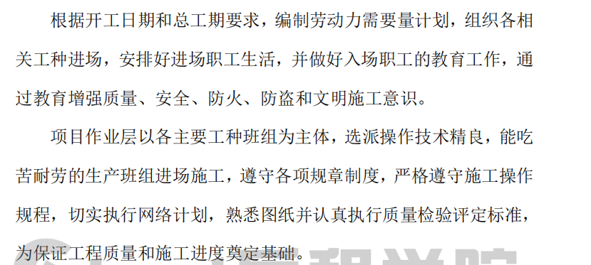 某县城搬迁区县民政局办公楼工程施工组织设计方案