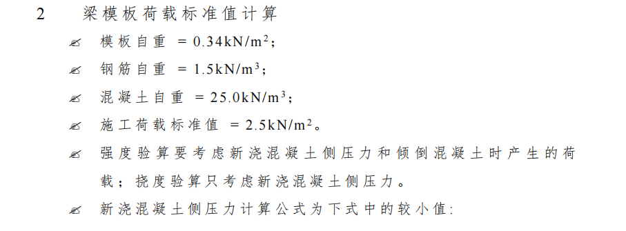 某地区消防站模板工程施工组织设计方案