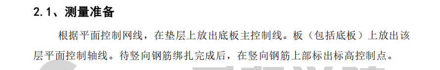 昆山市钢筋翻样施工组织设计方案