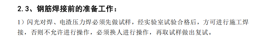昆山市钢筋翻样施工组织设计方案