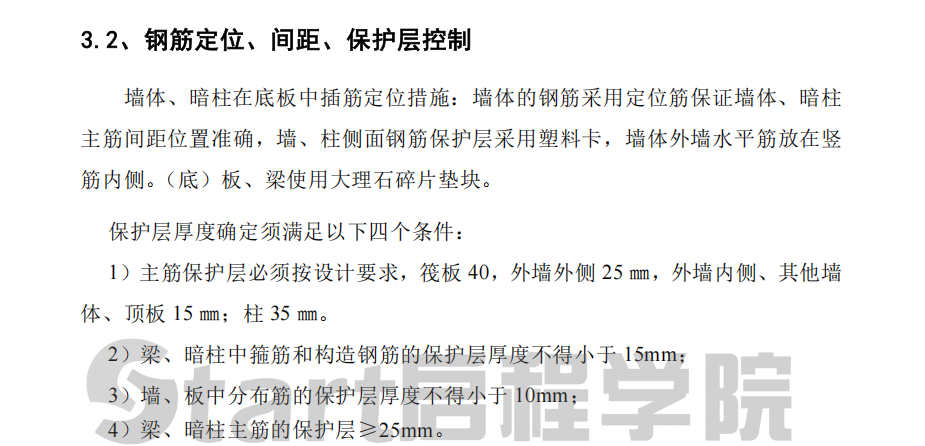 昆山市钢筋翻样施工组织设计方案