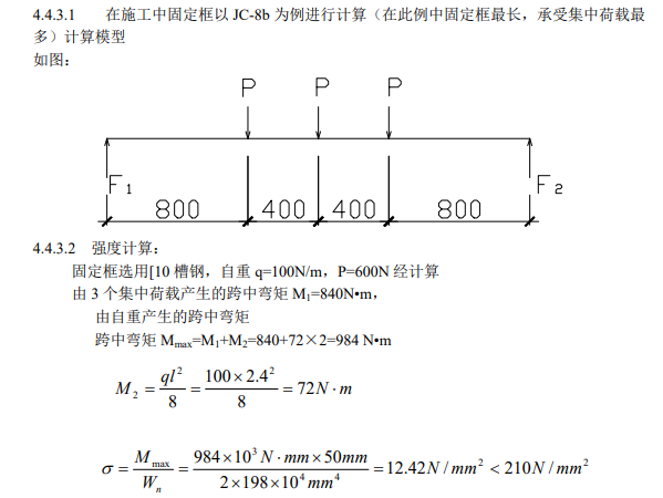 某地锅炉基础的施工组织设计