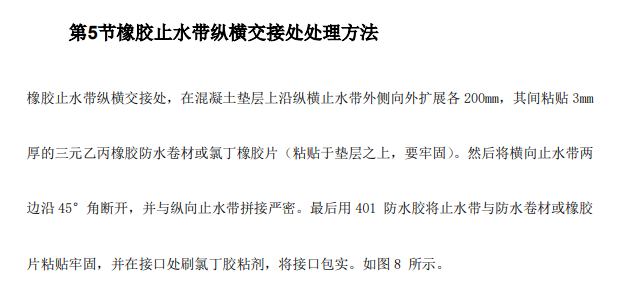 钢筋混凝土预制空心桩基础施工组织设计