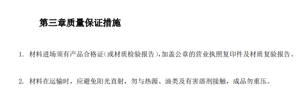 钢筋混凝土预制空心桩基础施工组织设计