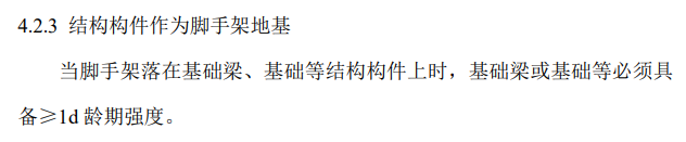 某建筑施工扣件式钢管脚手架组织设计方案