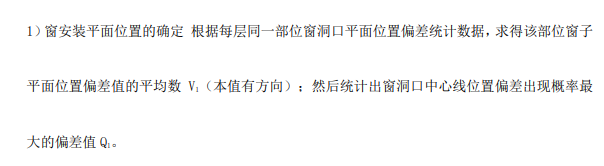 某地区钢制平开窗安装工程施工组织设计
