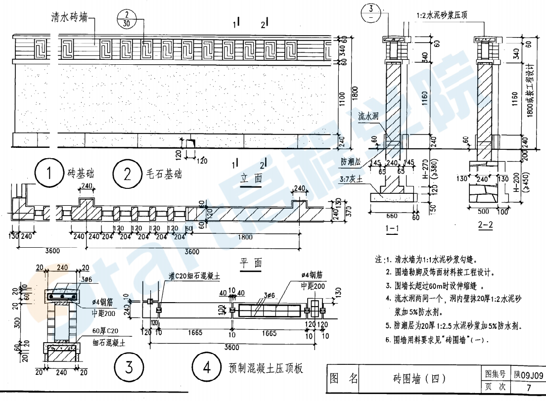 陕09j01图集楼59图片