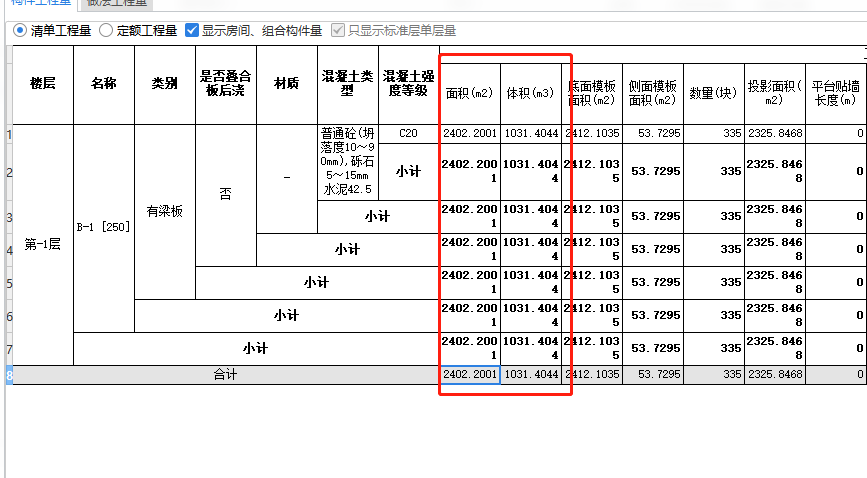 梅花布置泄水孔间距2m图片