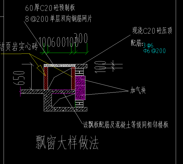 假飄窗建筑面積