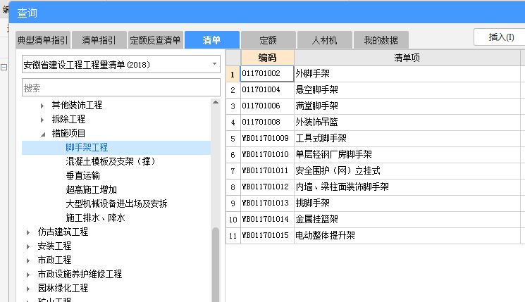 钢网架-收费站课程：套单价措施项中的综合脚手架，安徽清单和定额中没有综合脚手架应该怎么套取？