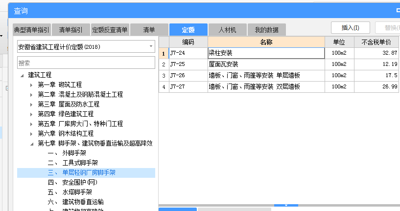 钢网架-收费站课程：套单价措施项中的综合脚手架，安徽清单和定额中没有综合脚手架应该怎么套取？