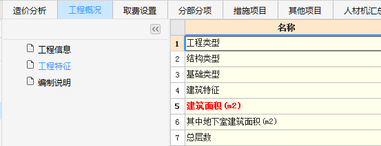 钢网架-收费站课程：套单价措施项中的综合脚手架，安徽清单和定额中没有综合脚手架应该怎么套取？