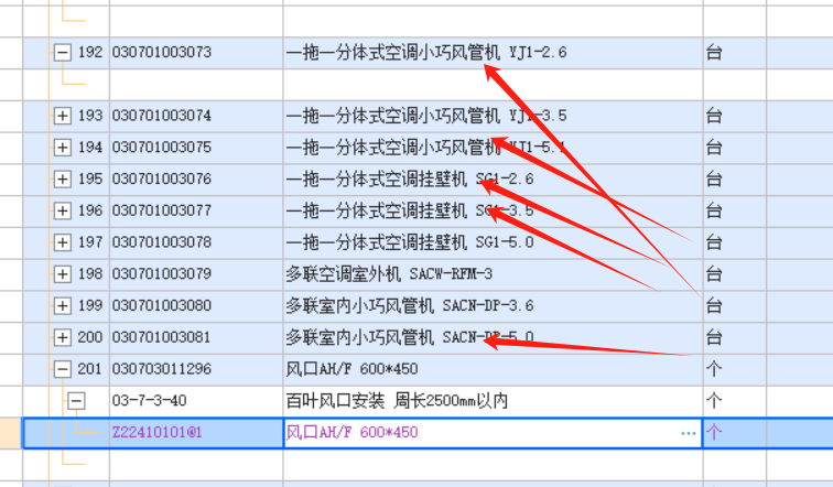 新风室外机 FAUW-F1-1和新风室内机 FAUN-1F-1 各套哪个定额呢？