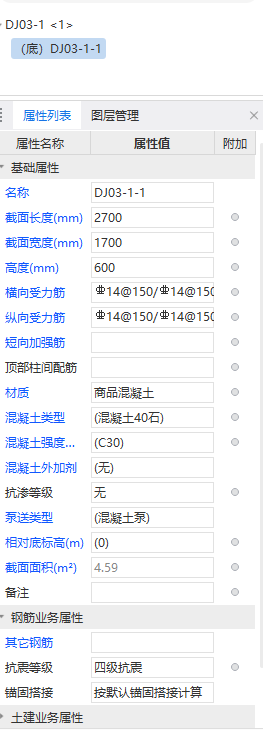 鋼筋設置問題