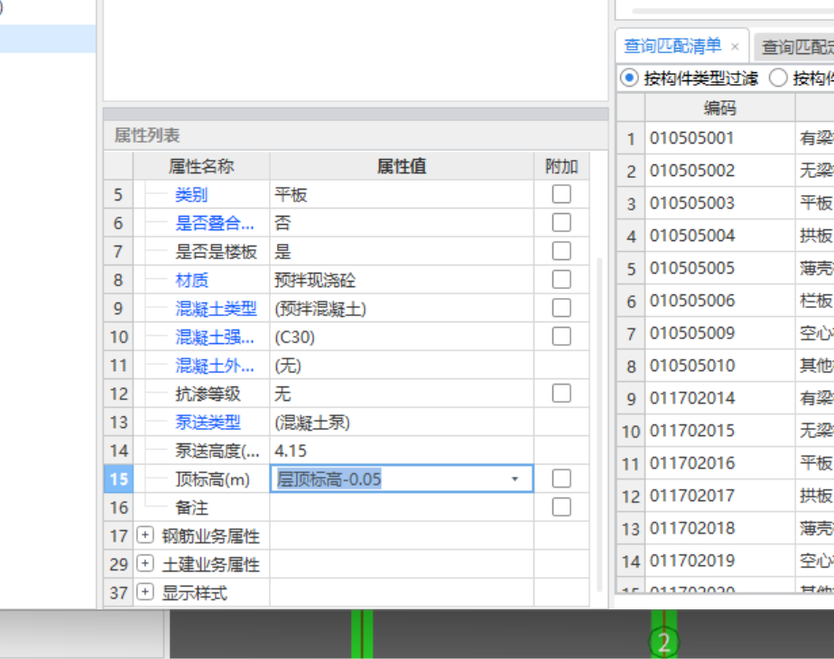 修改完楼板标高之后 图纸上还是原标高