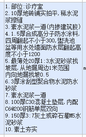 請問 這個最下面那一項 素土夯實 需要單獨套定額嗎,？套哪個定額,？（河北項目）