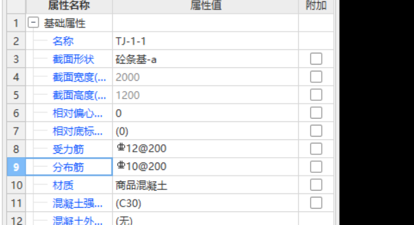 條形基礎(chǔ)教學(xué)視頻