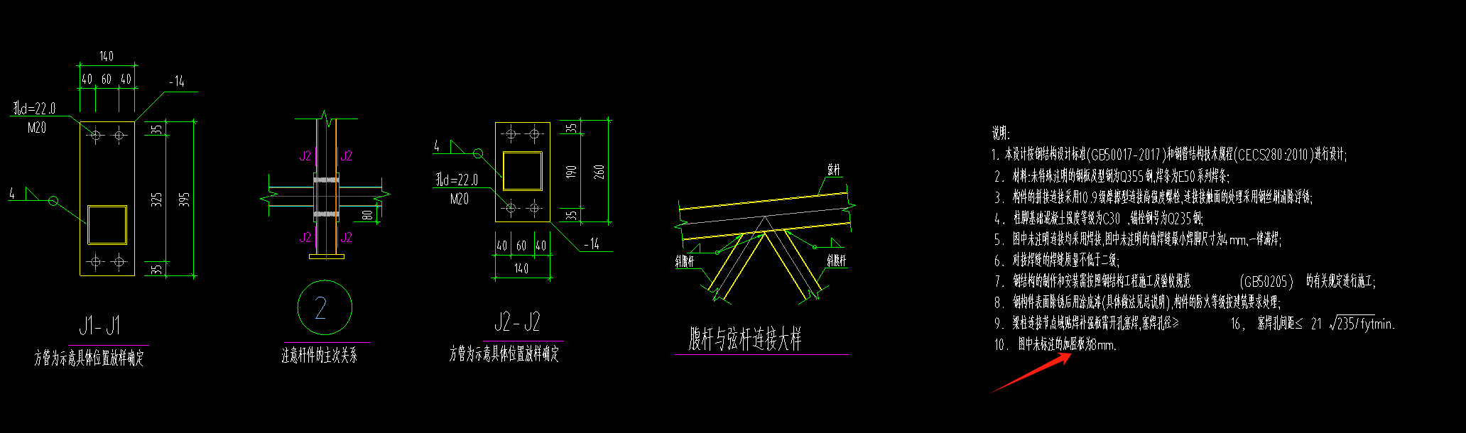 鋼結(jié)構(gòu)軟件鋼柱柱腳細(xì)部生成應(yīng)該選擇哪個(gè),？