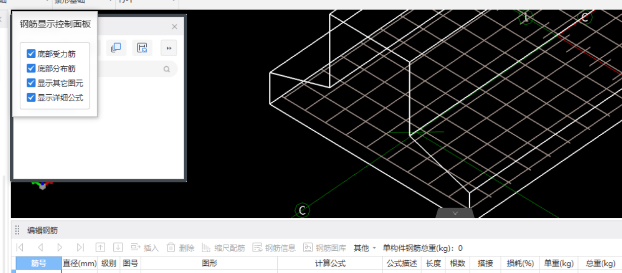 鋼筋三維中怎么查看鋼筋的數量和直接