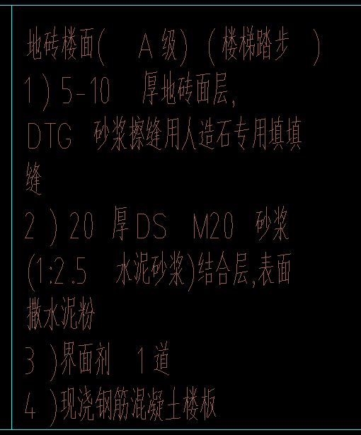 請問 這個(gè)樓梯踏步裝修在軟件中如何布置,？麻煩截圖給出步驟