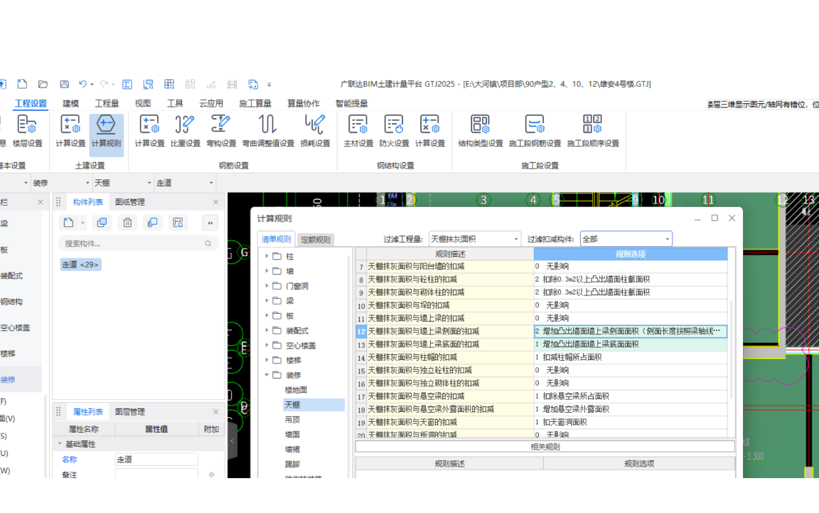 我如果改一下這個計算規(guī)則梁大的兩個側(cè)面會不會計算在內(nèi)