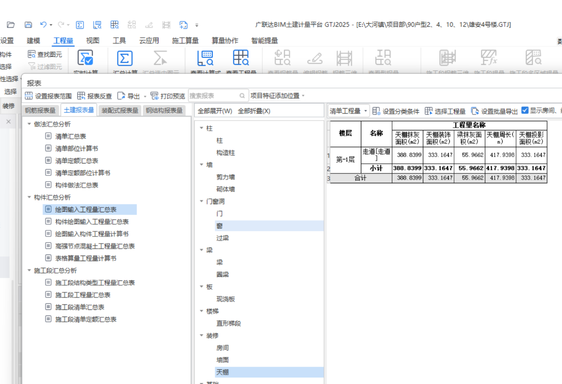 我如果改一下這個計算規(guī)則梁大的兩個側(cè)面會不會計算在內(nèi)