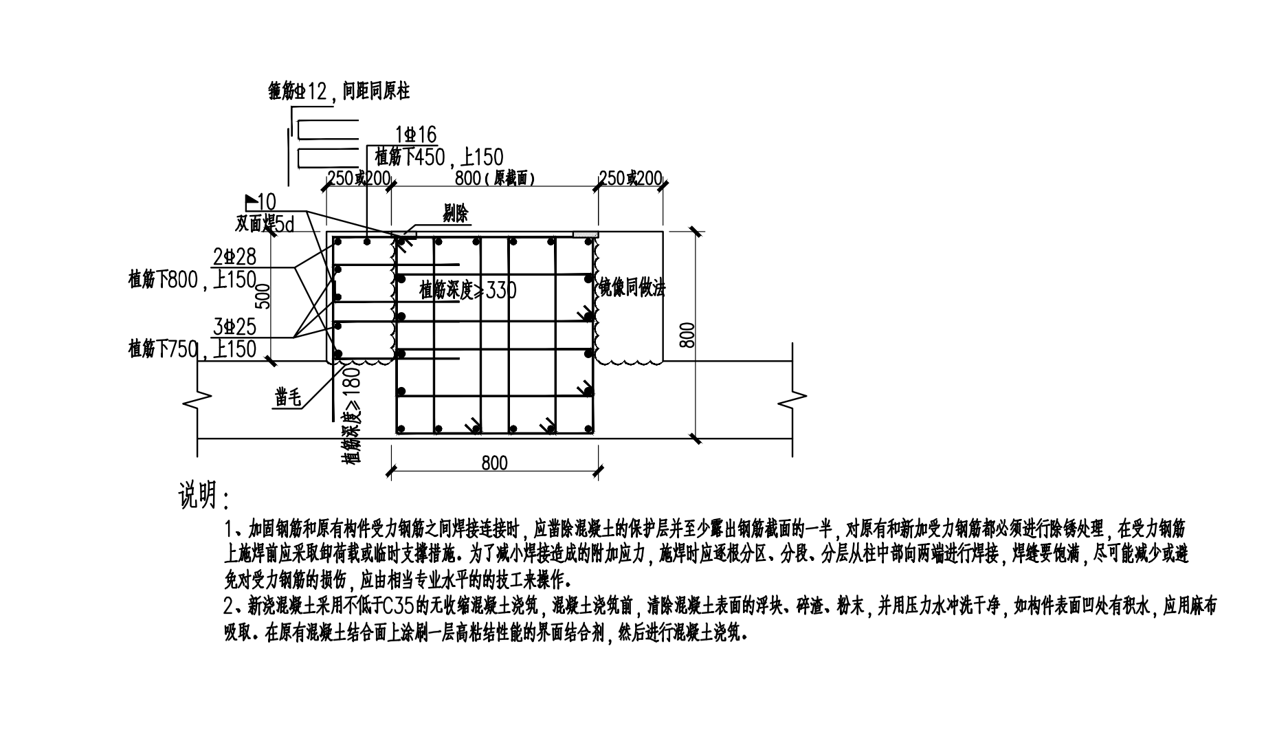 植筋下800，上150等類似標注是什么意思,，該如何計算這根柱子新增的鋼筋工程量
