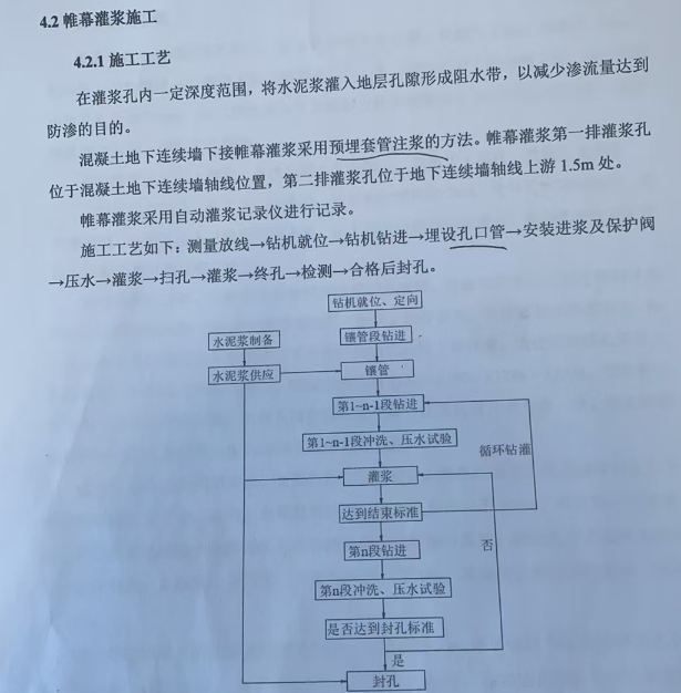 合同采用固定全费用综合单价