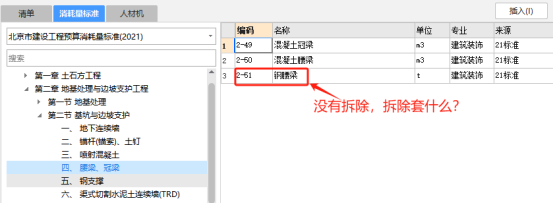 北京挖基坑土方支护问题