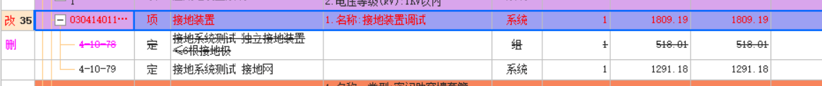 老师，室外的接地极测试和接地网测试不能分开计取吗