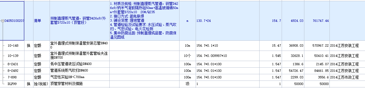 老師你好，我這是蘇州的清單,，一個施工圖預(yù)算,，請問一下，施工單為在這個里面套了一個管材及措施獨立費合適嗎？能否刪掉,，或者刪掉的話我該如何和對方解釋