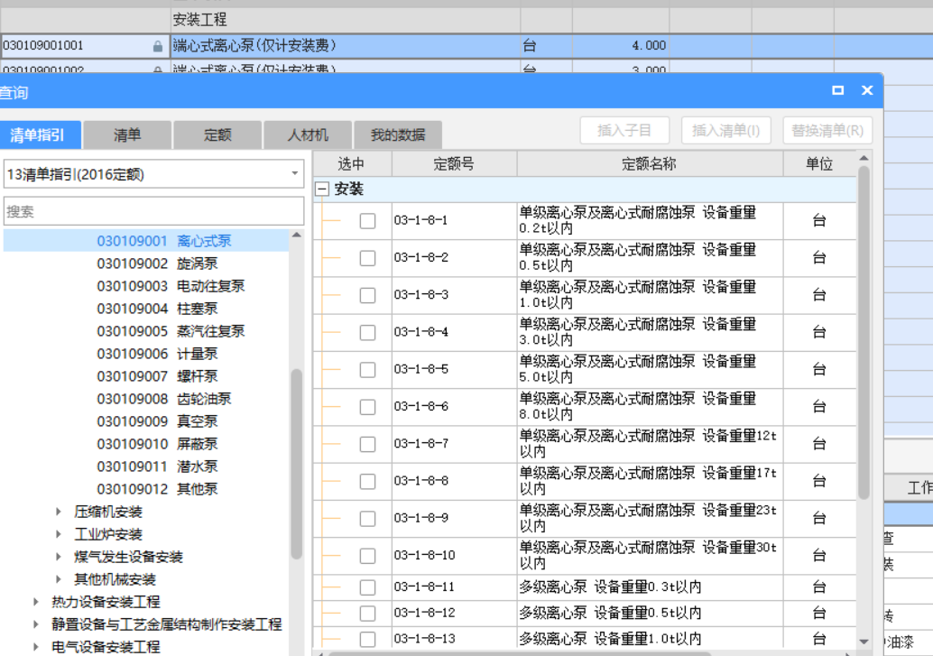 請問這個套什么呢,？根據(jù)什么套??？