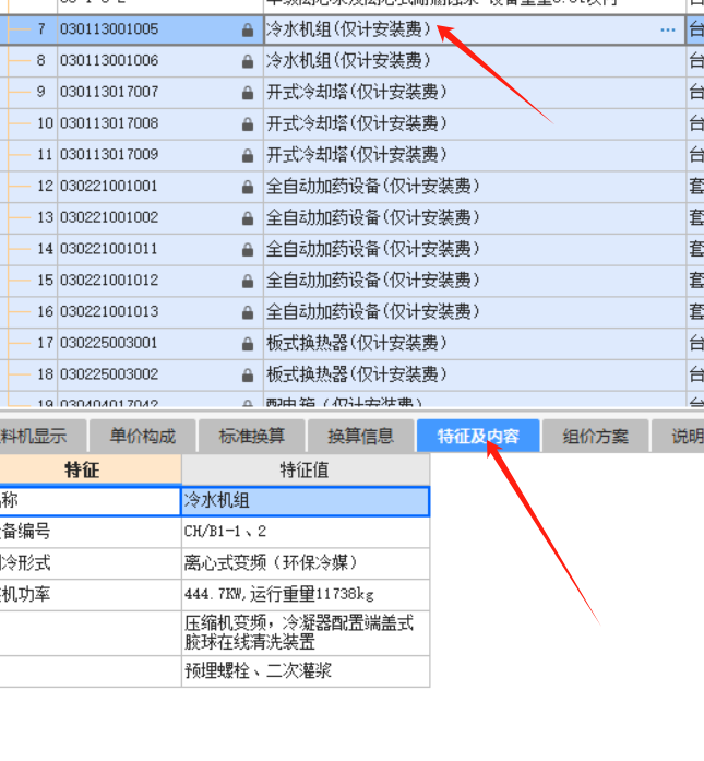 請問這個套什么呢,？根據(jù)什么套?。? src="https://qcjy-portal.oss-cn-beijing.aliyuncs.com/manageFiles/1736908948665ZSSGNj.png" style="max-width:100%;" contenteditable="false"/></p></div>
                        <h4>2025-01-15 10:42:34</h4>
                    </dd>
                </dl>
                <dl class="queAnsConList">
                    <dt>
                        <img src="http://qcjy-portal.oss-cn-beijing.aliyuncs.com/clientFiles/1643004031845RdNShR.png"/>
                    </dt>
                    <dd>
                        <h3>
                            大果
                            <span>追問</span> 
                        </h3>
                        <div   id="skume4soo"   class="zoomImgContainer"><p>根據(jù)這個我應(yīng)該套哪個呢?</p></div>
                        <h4>2025-01-15 10:42:57</h4>
                    </dd>
                </dl>
                <dl class="queAnsConList">
                    <dt>
                        <img src="https://qcjy-portal.oss-cn-beijing.aliyuncs.com/manageFiles/1736848715081o8wUd0.jpg"/>
                    </dt>
                    <dd>
                        <h3>
                            啟程卜姜華
                            <span>解答</span>
                        </h3>
                        <div   id="skume4soo"   class="zoomImgContainer"><p>依據(jù)重量套離心泵的定額就可以哈,，一般套0.2或者0.5的</p></div>
                        <h4>2025-01-15 10:54:04</h4>
                    </dd>
                </dl>
                <dl class="queAnsConList">
                    <dt>
                        <img src="http://qcjy-portal.oss-cn-beijing.aliyuncs.com/clientFiles/1643004031845RdNShR.png"/>
                    </dt>
                    <dd>
                        <h3>
                            大果
                            <span>追問</span> 
                        </h3>
                        <div   id="skume4soo"   class="zoomImgContainer"><p>套單級的還是套多級的?</p></div>
                        <h4>2025-01-15 11:08:41</h4>
                    </dd>
                </dl>
                <dl class="queAnsConList">
                    <dt>
                        <img src="https://qcjy-portal.oss-cn-beijing.aliyuncs.com/manageFiles/1736848715081o8wUd0.jpg"/>
                    </dt>
                    <dd>
                        <h3>
                            啟程卜姜華
                            <span>解答</span>
                        </h3>
                        <div   id="skume4soo"   class="zoomImgContainer"><p>一般無注明套單級離心泵,，但是建議跟設(shè)計核實一下</p></div>
                        <h4>2025-01-15 11:10:13</h4>
                    </dd>
                </dl>
                <dl class="queAnsConList">
                    <dt>
                        <img src="http://qcjy-portal.oss-cn-beijing.aliyuncs.com/clientFiles/1643004031845RdNShR.png"/>
                    </dt>
                    <dd>
                        <h3>
                            大果
                            <span>追問</span> 
                        </h3>
                        <div   id="skume4soo"   class="zoomImgContainer"><p><img alt=