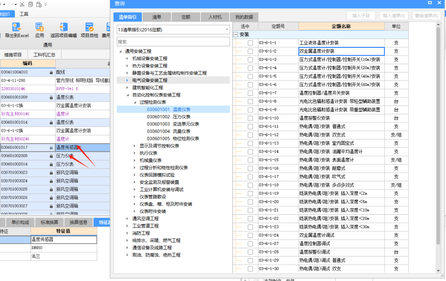 請問這個套什么呢,？根據(jù)什么套啊,？