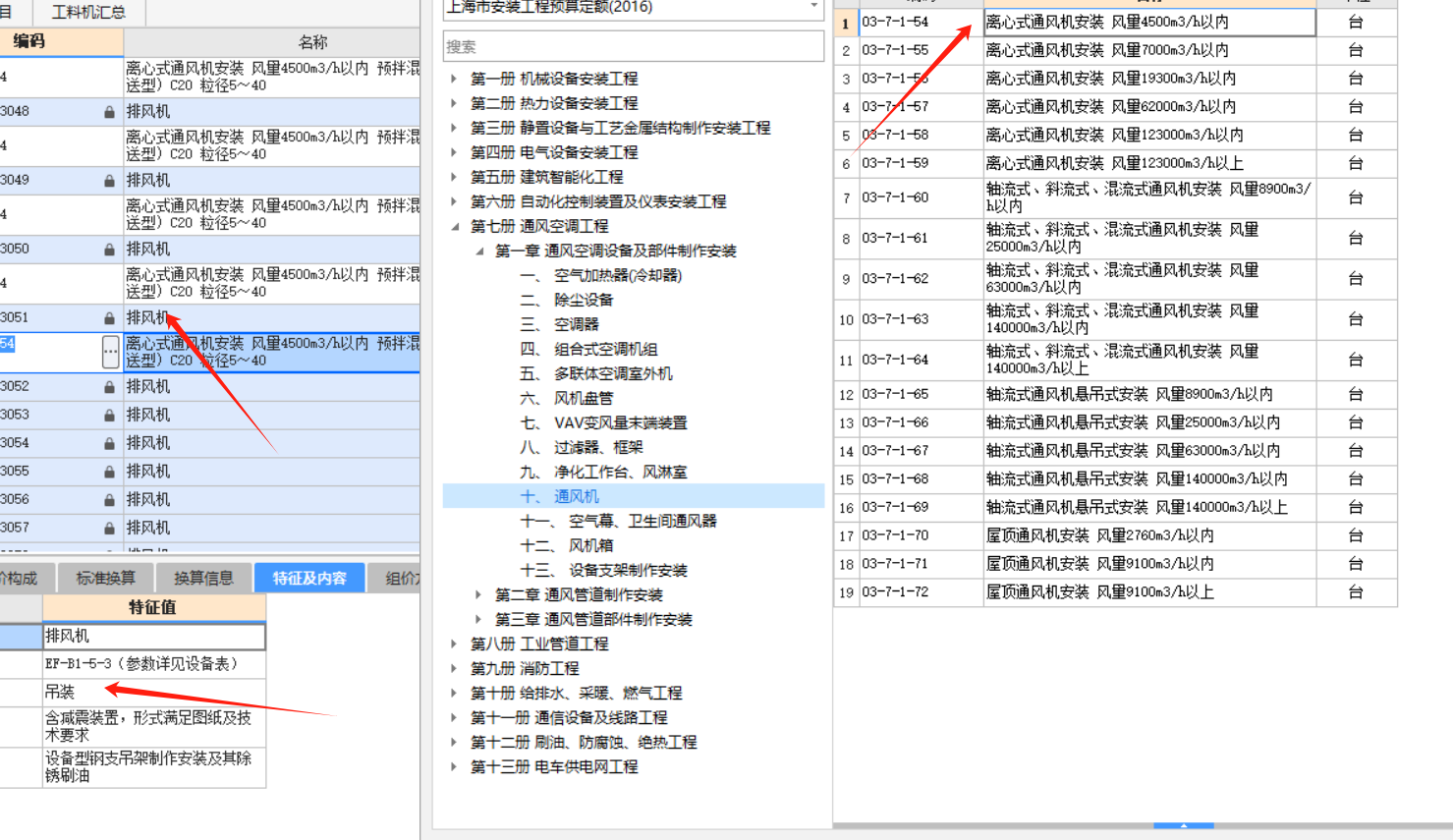 請問這個套什么呢,？根據(jù)什么套啊,？