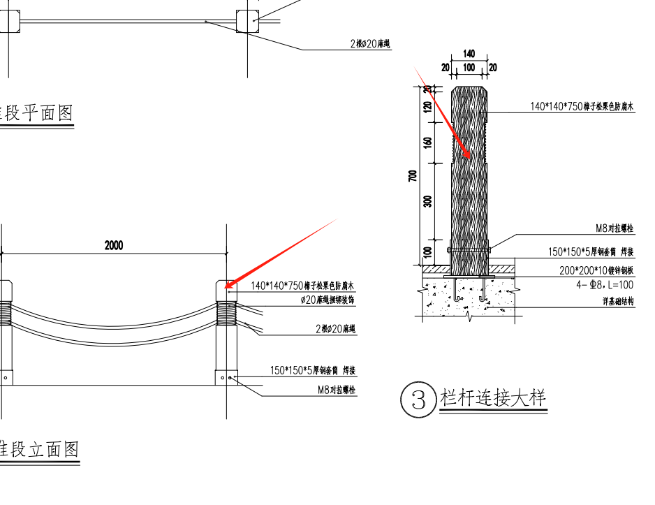 老師,，這種木欄桿立柱怎樣套定額