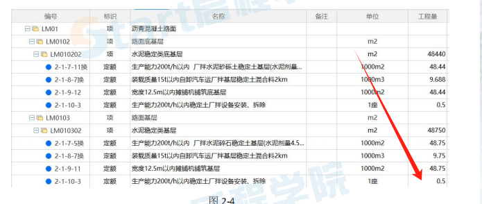 為什么這里的拌和站是0.5座