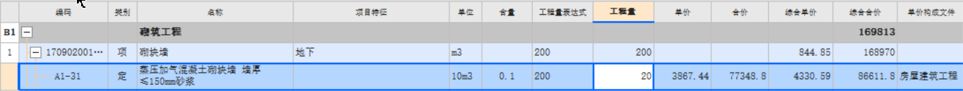 土建造價(jià)課程方面的疑問