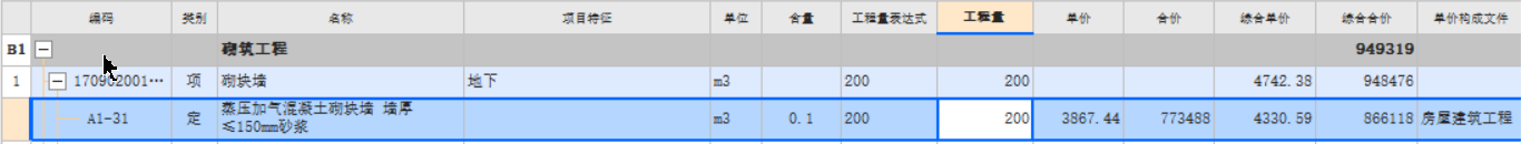 土建造價(jià)課程方面的疑問