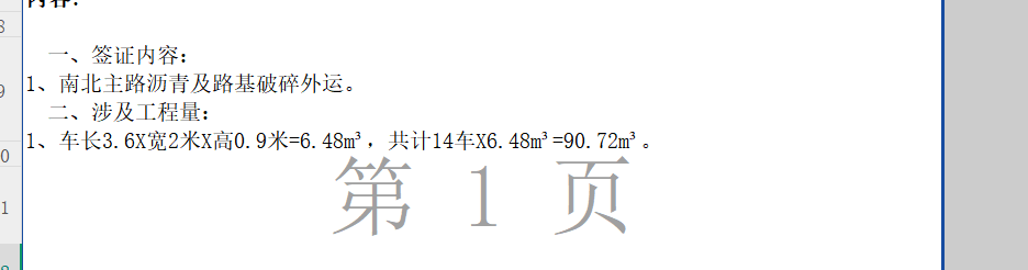 老师，渣土外运用什么定额，做安装的对这个不了解