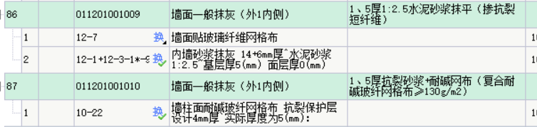 11條的抗裂短纖維和13條的耐堿網(wǎng)布是需要套兩遍纖維網(wǎng)格布嗎