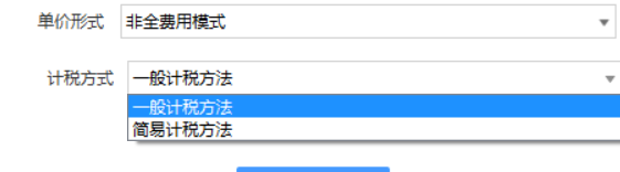 啟程三層框架結(jié)構(gòu)三層辦公樓用山東計價軟件發(fā)承包方式和單價形式怎么填寫