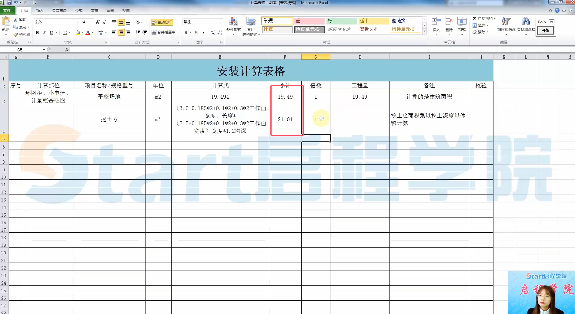 電力資料給的計(jì)算EXCEL結(jié)果列亂碼