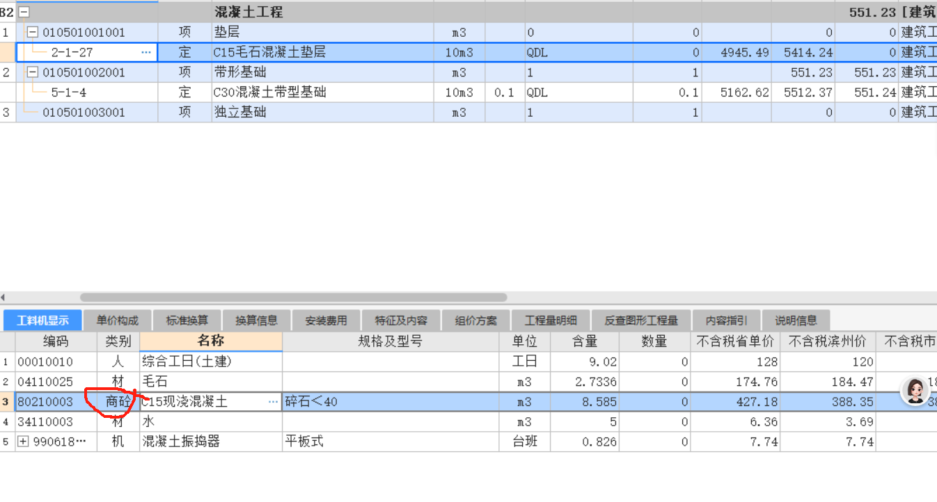 這個(gè)怎么套取